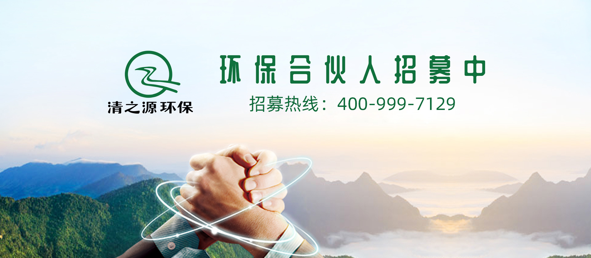 P站免费版合伙人招募中