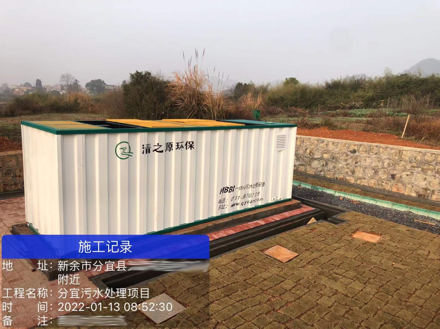 P站免费在线观看P站免费版污水处理设备